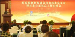 我国颁布首个检验检测行业诚信国家标准