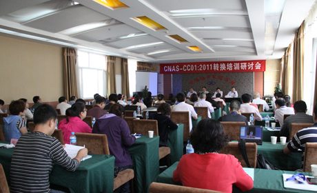 CNASٰ2012ڶCCO1תѵֻ