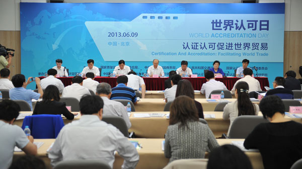 第六个世界认可日主题活动在京举办