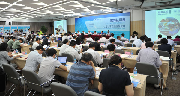 第六个世界认可日主题活动在京举办