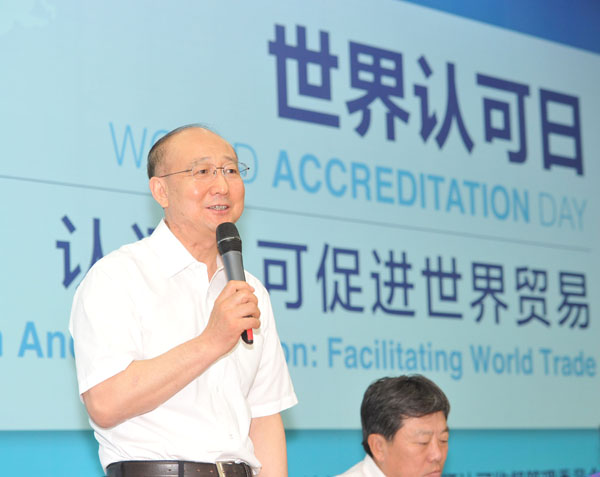 第六个世界认可日主题活动在京举办