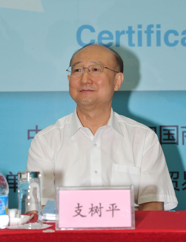 第六个世界认可日主题活动在京举办