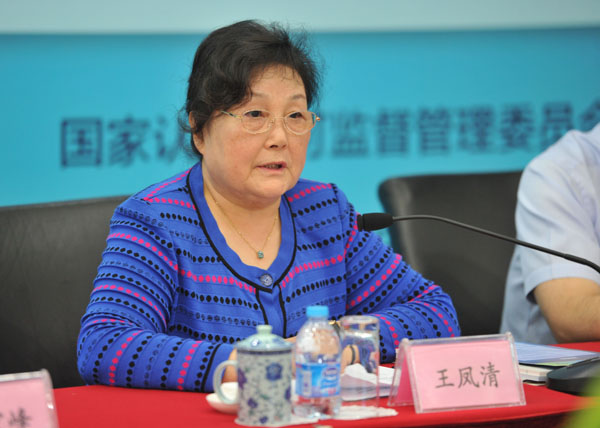 第六个世界认可日主题活动在京举办