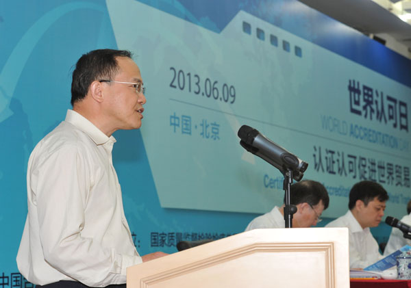 第六个世界认可日主题活动在京举办