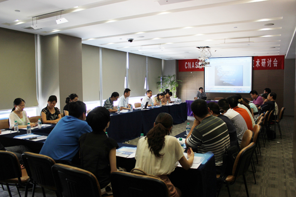 CNAS动植物检疫专业委员会技术研讨会在南昌召开