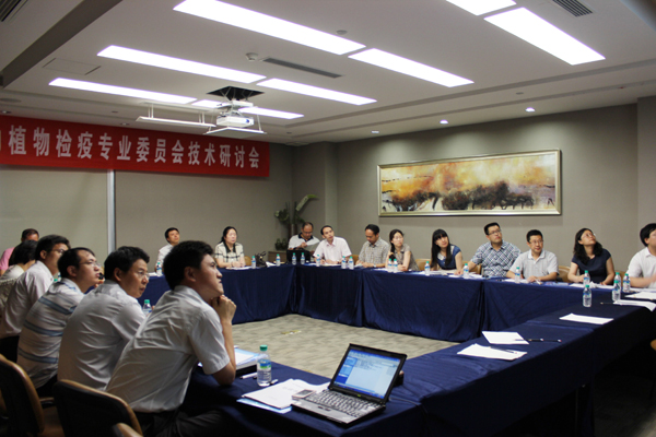 CNAS动植物检疫专业委员会技术研讨会在南昌召开