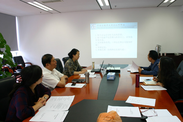CNAS召开“认可机构组织结构研究”课题启动会