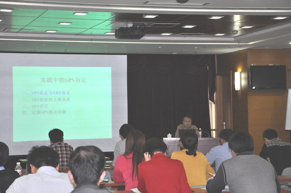 认可中心举办WTO/SPS知识讲座