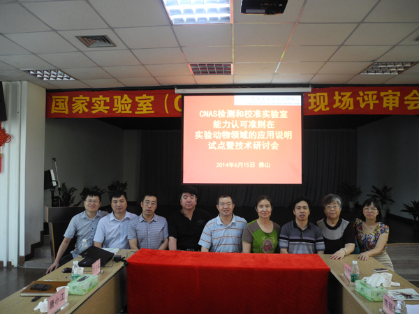 CNASٿʵϿ׼ʵ鶯Ӧ˵Ե