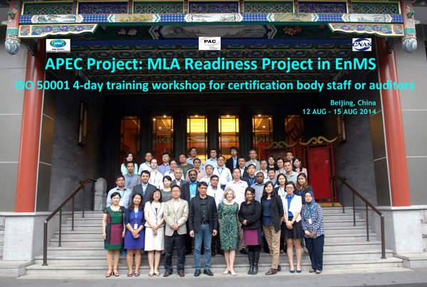CNAS承办APEC能源管理体系培训在北京召开
