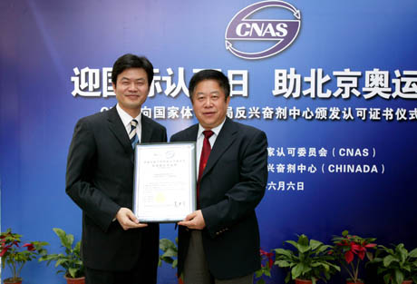 <b>CNASַܾ˷ܼİ֤</b>