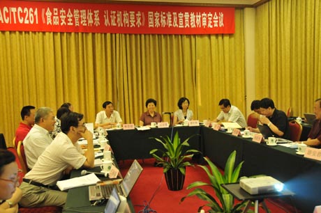 ʳƷȫϵ ֤Ҫ󡷹ұ׼ͨ