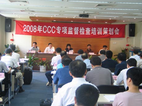 2008CCCרලѵ߻ھٿ