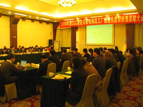 2008CCCָ֤Աල鹤ܽ