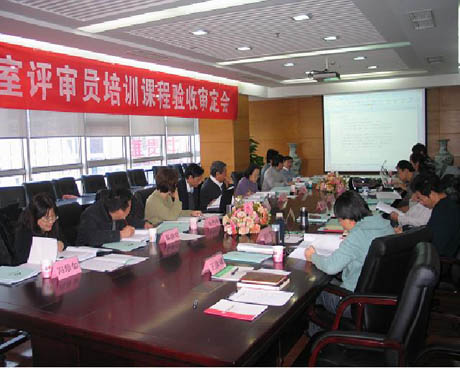 医学实验室认可评审员培训课程顺利通过审定/验收