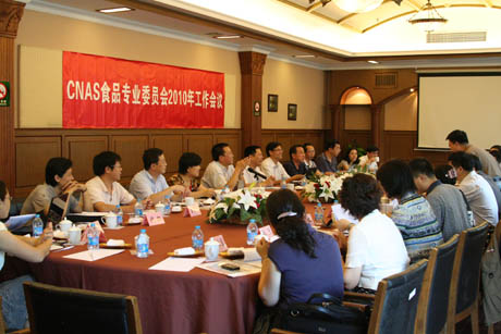 CNASڶʳƷרҵίԱֻڻٿ