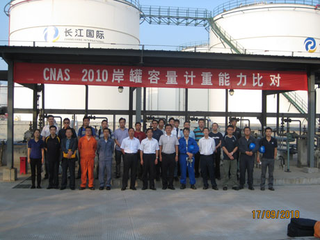 <b>CNAS组织2010岸罐容量计重能力比对</b>