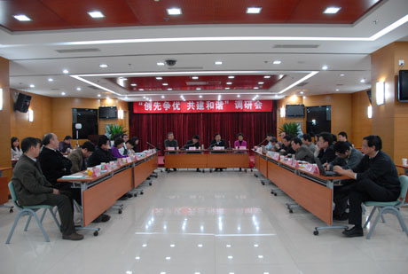 认监委到认可中心调研创先争优、共建和谐调研会