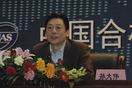 认可中心召开2010年度工作总结表彰暨迎新春联欢会 孙大伟出席并
