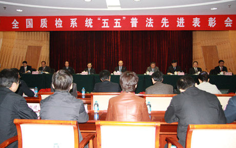 认可中心“五五”普法获得荣誉