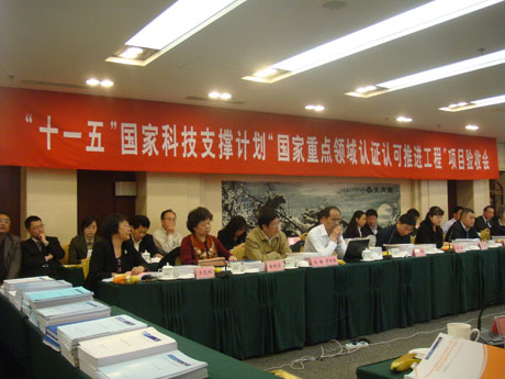 “十一五”国家科技支撑计划重点项目通过科技部验收