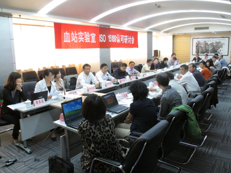 <b>CNAS将于明年变更血站实验室认可制度</b>